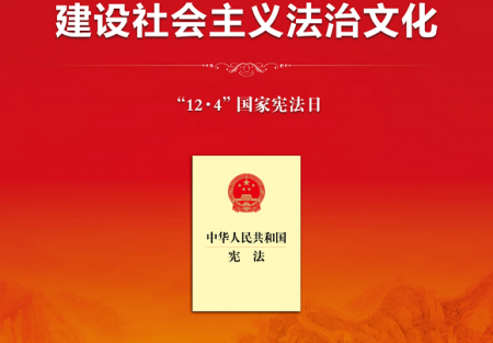 宪法宣传周 | 2023年全国&ldquo;宪法宣传周&rdquo;来啦！