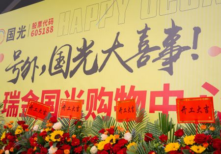 瑞金taptap点点官网购物中心3.28日正式动工